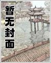 被物化、犬化的肌肉男们封面